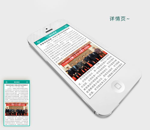 2016年移動端網(wǎng)站與應用軟件設(shè)計開發(fā)趨勢解析